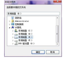 win10一键共享设置方法