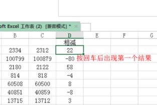 excel表格中求和如何设置成负数自动减去 