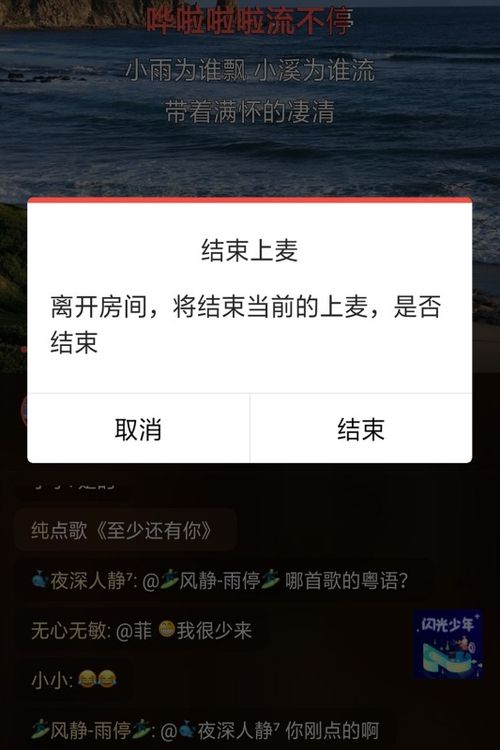 全民K歌房里怎么上麦 