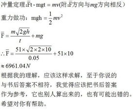 大学物理题求解 