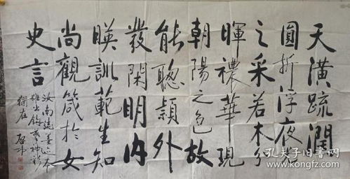 书法 名人字画 