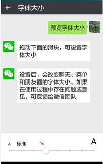 微信怎么改对话框字体的背景颜色 