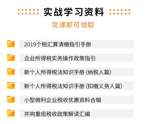 最后5天 4月底会计和HR先做这件事 年收入12万以下,肯定不用办个税汇算