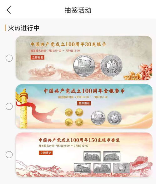 金币云商的纪念币值为什么和面值不一样?