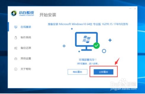 专注于win10安装专业版后又变成家庭版