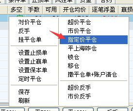 如何设置平仓？