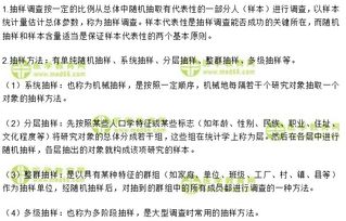 流行病学的抽样调查与抽样方法 临床助理医师预防医学考点 