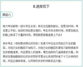 揭秘 试卷总 丢分 的10个地方 学生都改了解 