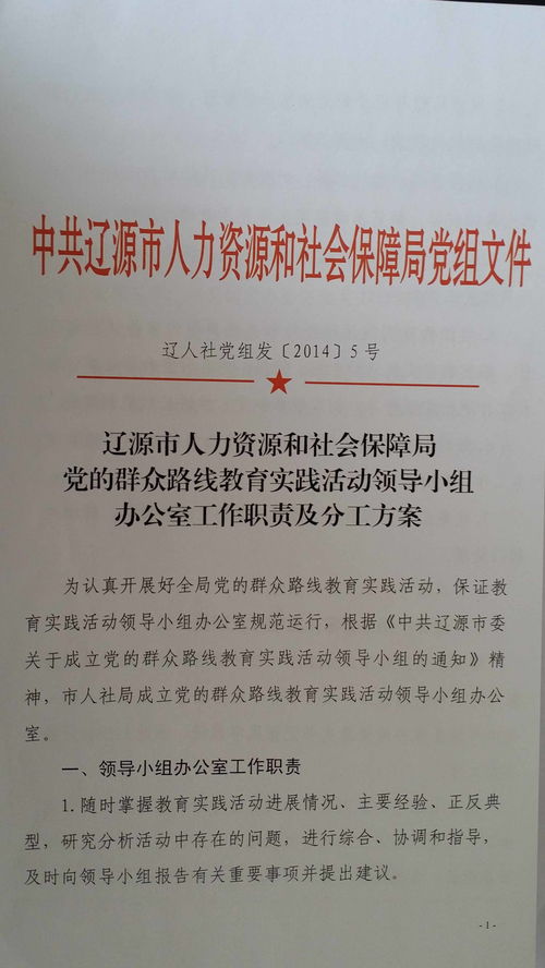 社会保险法的前身,民政部和人力资源社会保障部职能重叠吗,谁介绍一下