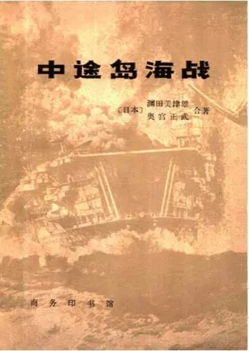 拨得云开见月明 告诉你一个真实的中途岛