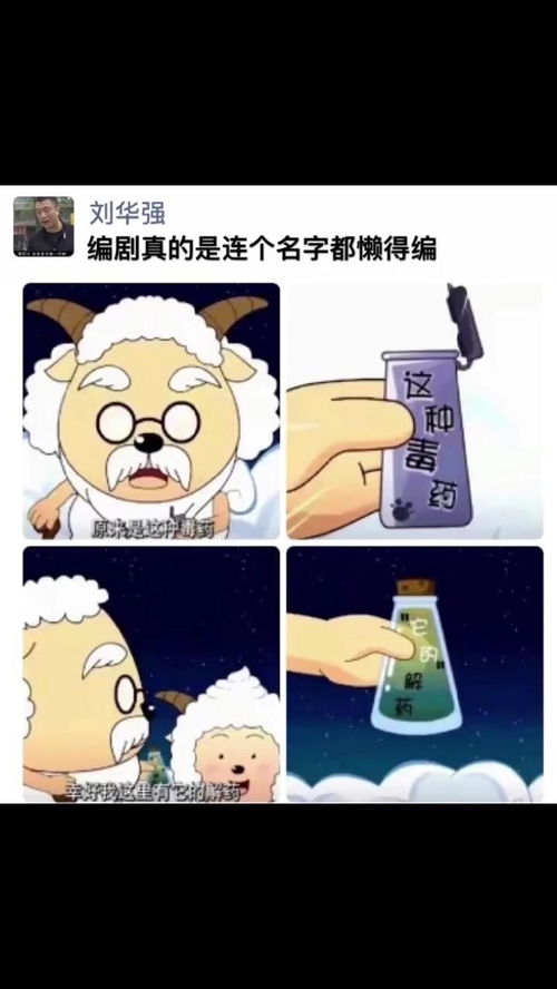 编剧真的是连个名字都懒得编 