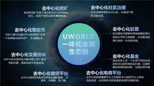 星际公益理财系统是合法机购吗