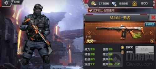 穿越火线 枪战王者 M4A1无名是否值得购买 无名综合点评 