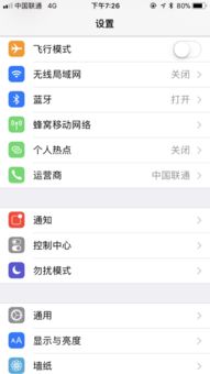 iPhone手机屏幕变成灰色怎么调回来 