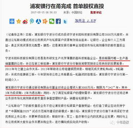 浦发银行股票第一次购买最少 数量