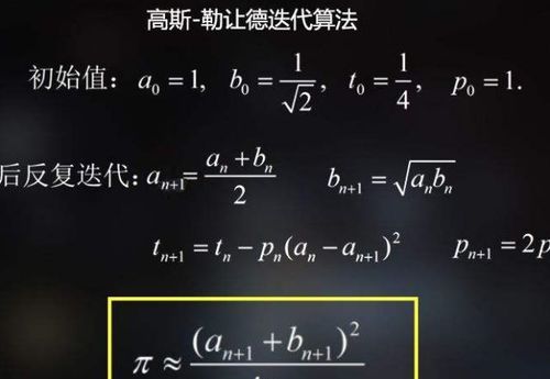 圆周率两位数就够用,为何还要花力气去算 不是闲得没事儿干