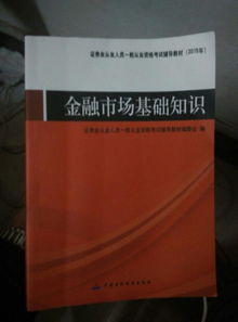 从事证券行业一般需要考取哪些证书？具备哪些知识？