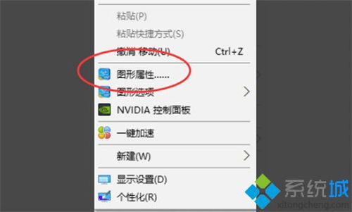 红警在win10如何全屏显示