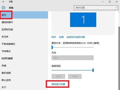 win10分辨率调高了显示屏无法显示