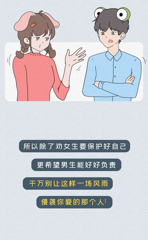 曝光女生未婚先孕的真实经历,看完沉默了 