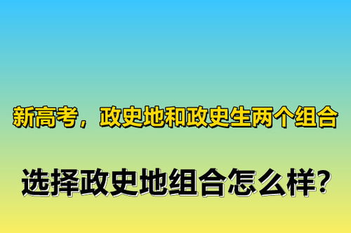 为什么不建议选政史生(选政史生好吗)