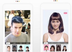 手机发型设计软件哪个好 2018手机发型设计软件推荐盘点 