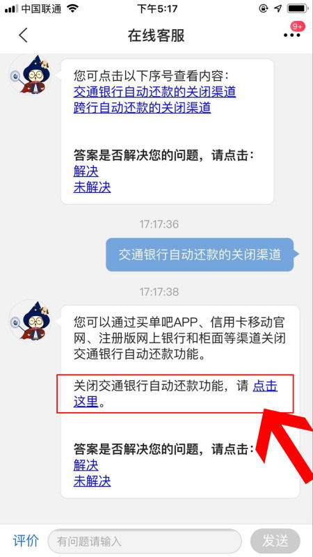 农行怎样取消自动还信用卡,怎么把农行信用卡约定还款取消