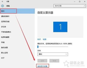 笔记本系统win10投影仪设置方法