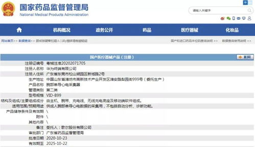 醫療器械中標信息在哪里查，從哪里查醫療器械信息