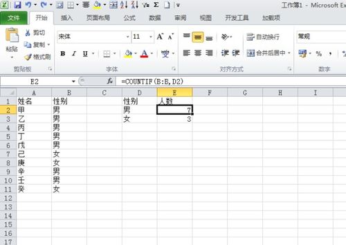 EXCEL,用函数统计男生 女生的人数 在同一列,有着男女的性别,如何才能计算男生人数和女生人数 