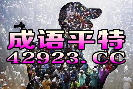 2024之夜，澳门开特马的背后故事——一场旷世赌局的盛宴