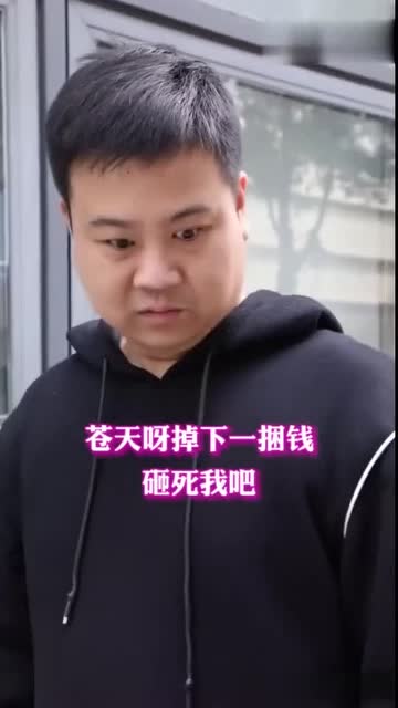 如果朋友借了你的钱不还你会怎么办小哥这回答真是优秀呀 