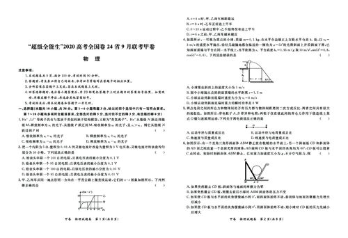 全国甲卷范文_2022全国甲卷哪些省份考？