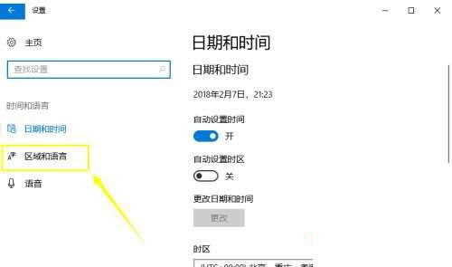 win10的输入法怎么不一样