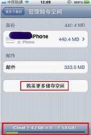 icloud怎么用备份