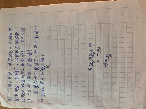 郑州中小学作文博览手机版 