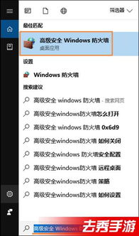 win10家庭版如何远程连接服务器