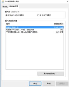 win10电脑怎么切换日语输入法快捷键