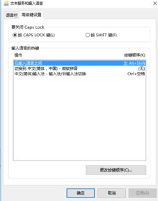 win10自带日语输入法怎么快捷切换