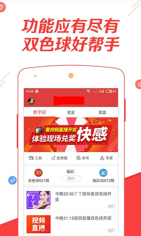 《探秘彩票市场：安徽彩票App下载手机版的魅力与特点》