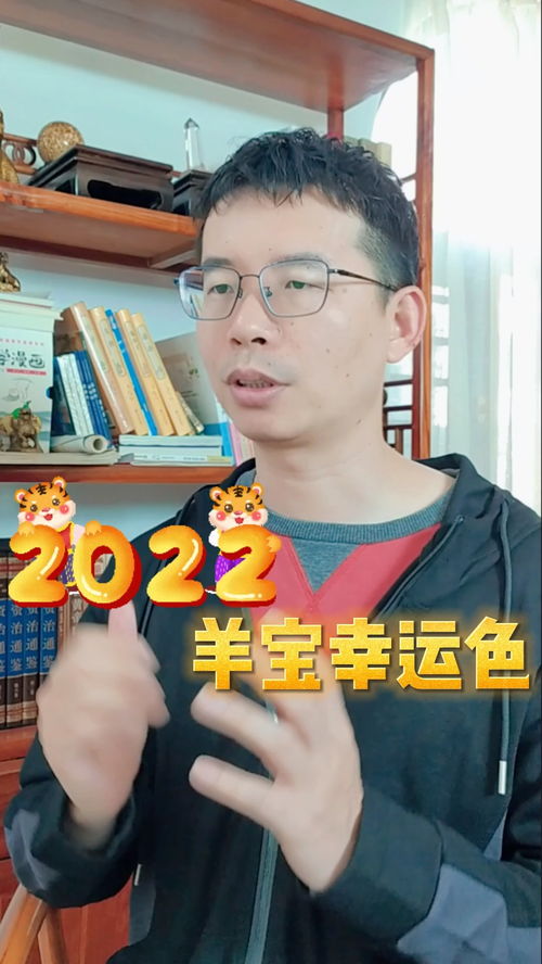 属羊人2022年的幸运颜色有哪些 