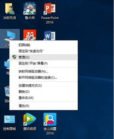 win10电脑玩游戏掉线