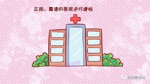 怀孕后一定要去建档吗为什么