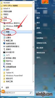 如何在WIN10添加画图功能