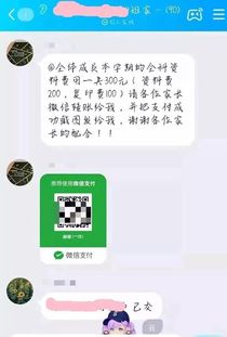 骗子把手伸进家长群,潜伏很久班主任未曾发现,让人防不胜防