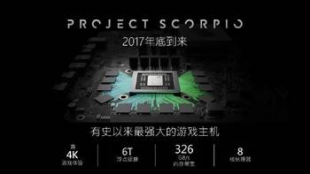 Xbox回来了 看完这些你才能知道天蝎到底有多强