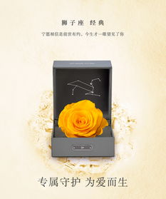 狮子座女生喜欢什么礼物 送狮子座女生什么礼物 狮子座女生生日礼物 roseonly诺誓 