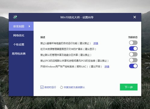 win10优化大师安装后黑屏