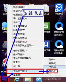 win10电脑usb失效重启才好