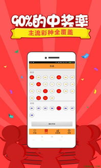 58彩票app下载苹果版-探索移动应用如何为彩票爱好者提供便利